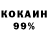 Кокаин VHQ Sevda Studio