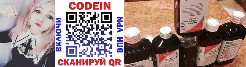 мориарти клад  Кировск  Кодеиновый сироп Lean Purple Drank 