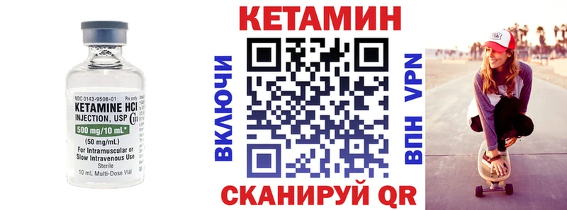 КЕТАМИН VHQ  Кировск 